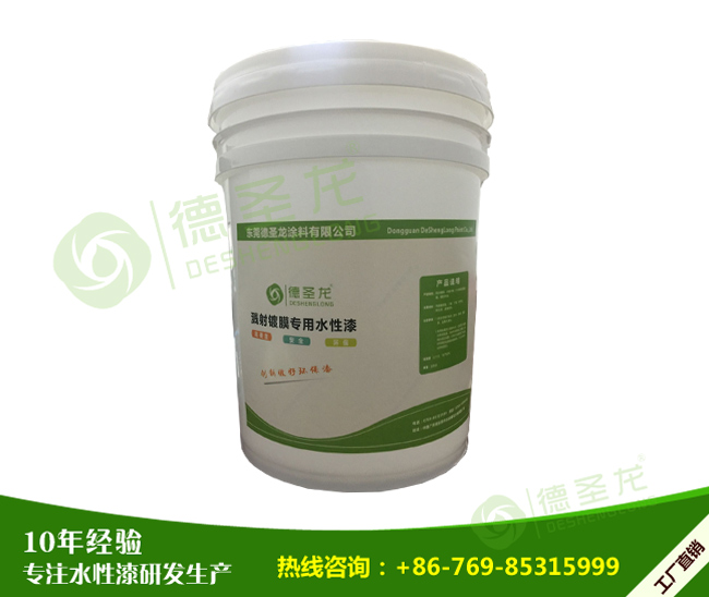 德圣龍水性金屬漆產品圖 德圣龍水性金屬漆產品圖