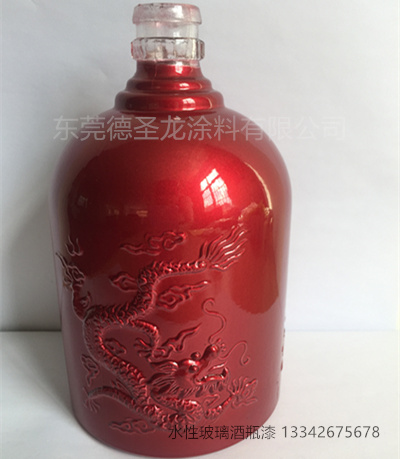 德圣龍玻璃烤漆酒瓶應(yīng)用效果圖 德圣龍玻璃烤漆酒瓶應(yīng)用效果圖