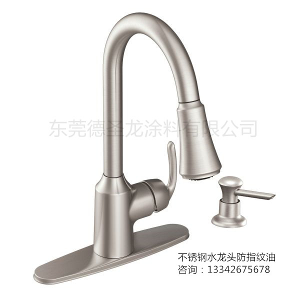 不銹鋼水龍頭無指紋油噴涂 不銹鋼水龍頭無指紋油噴涂
