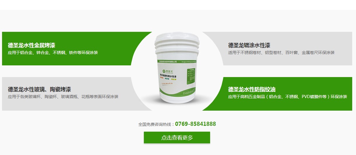 水性金屬漆 水性金屬漆