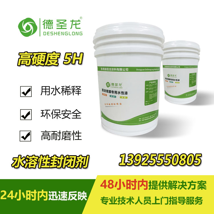 水性涂料在金屬上的參數 水性涂料在金屬上的參數