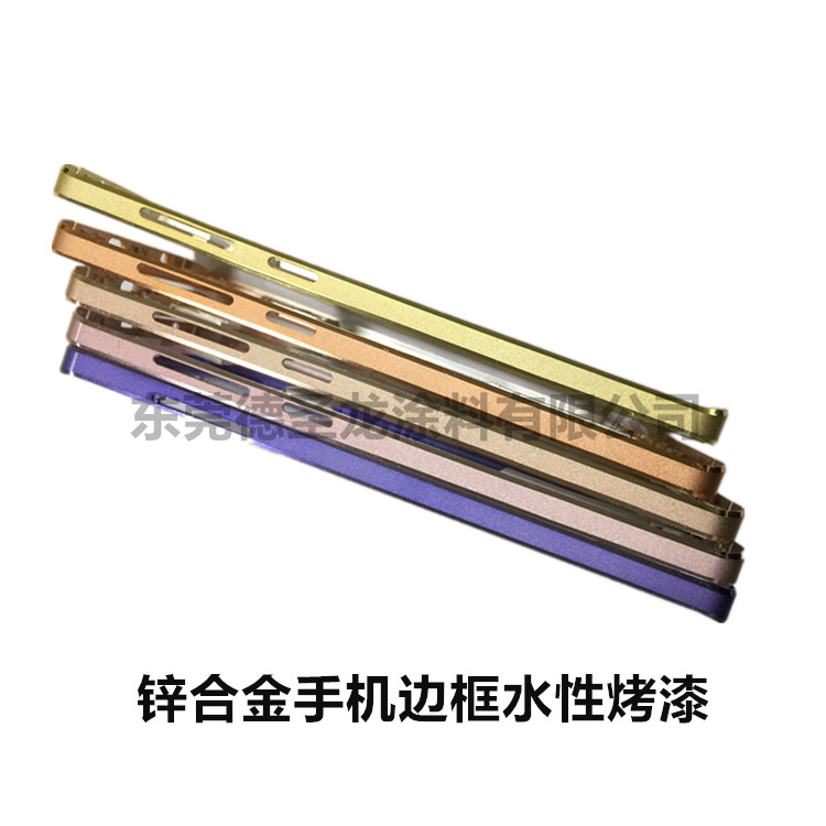 手機水性金屬漆使用效果 手機水性金屬漆使用效果