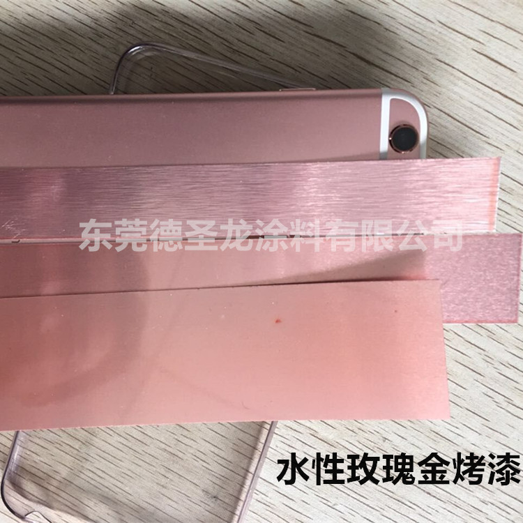 水性涂料3C數碼不銹鋼烤漆的應用.jpg 水性涂料3C數碼不銹鋼烤漆的應用.jpg