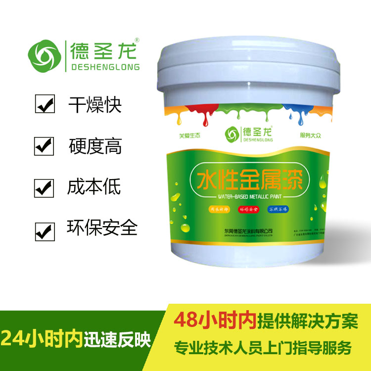 水性金屬漆應(yīng)用 水性金屬漆應(yīng)用