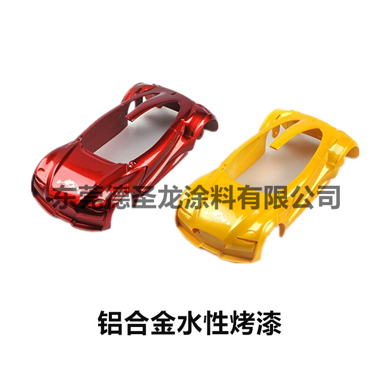 鋁合金水性烤漆 鋁合金水性烤漆