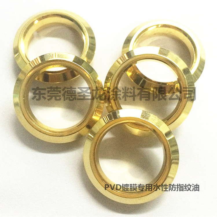 家具五金電鍍納米防指紋油