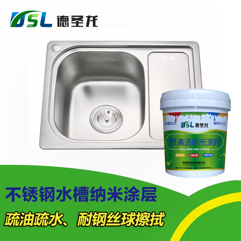 不銹鋼水性納米涂料應(yīng)用 不銹鋼水性納米涂料應(yīng)用