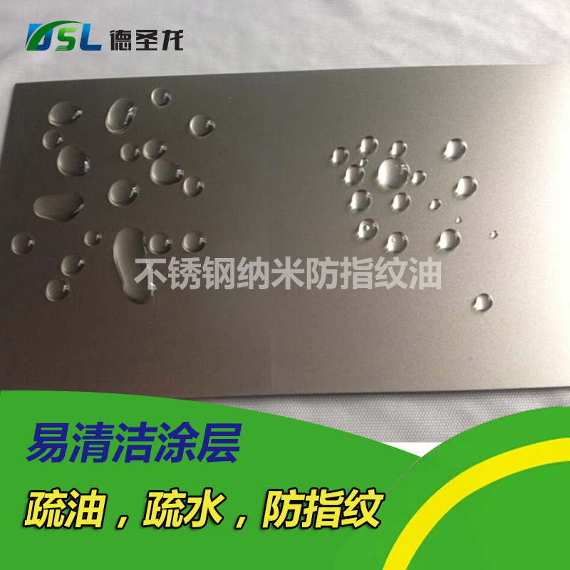 水性納米涂料在不銹鋼涂覆效果 水性納米涂料在不銹鋼涂覆效果