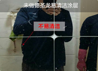 鏡子做易清潔防指紋油前效果.jpg 鏡子做易清潔防指紋油前效果.jpg