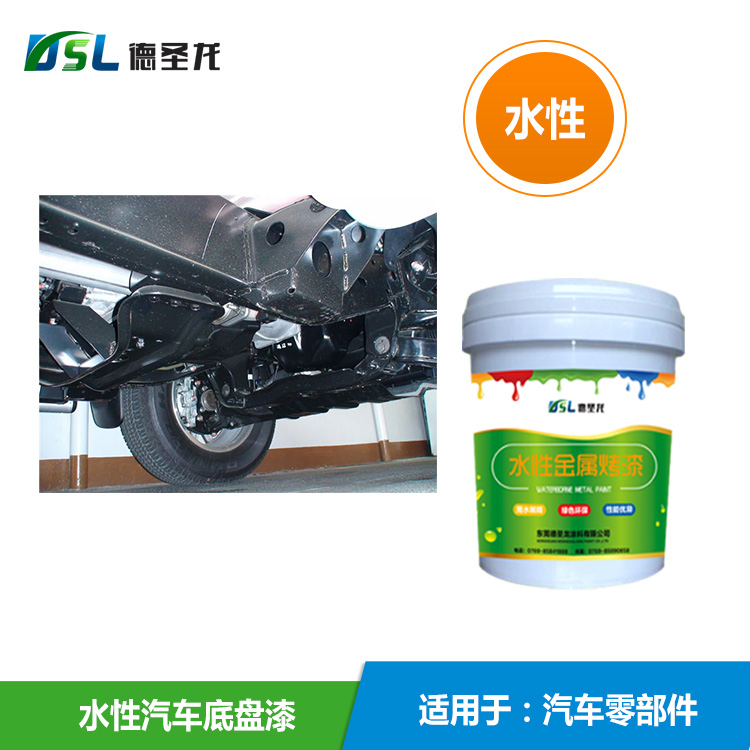 汽車零部件水性漆 汽車零部件水性漆