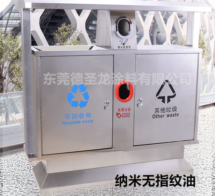 不銹鋼防指紋油 不銹鋼防指紋油