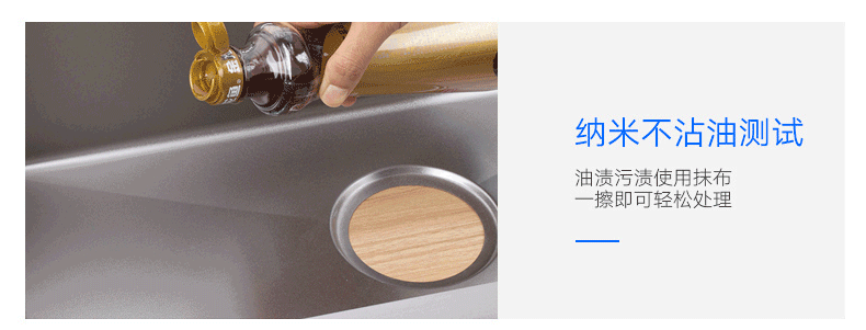 水槽納米油-耐油污測試 水槽納米油-耐油污測試