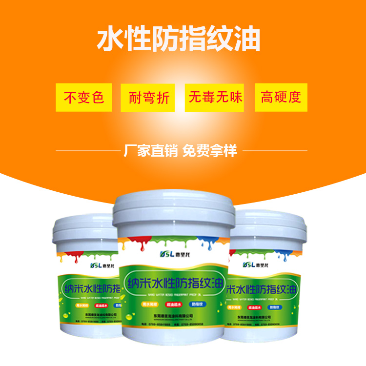 <a href='http://m.3p9m.cn/' class='keys' title='點擊查看關于防指紋油的相關信息' target='_blank'>防指紋油</a>廠家 <a href='http://m.3p9m.cn/' class='keys' title='點擊查看關于防指紋油的相關信息' target='_blank'>防指紋油</a>廠家