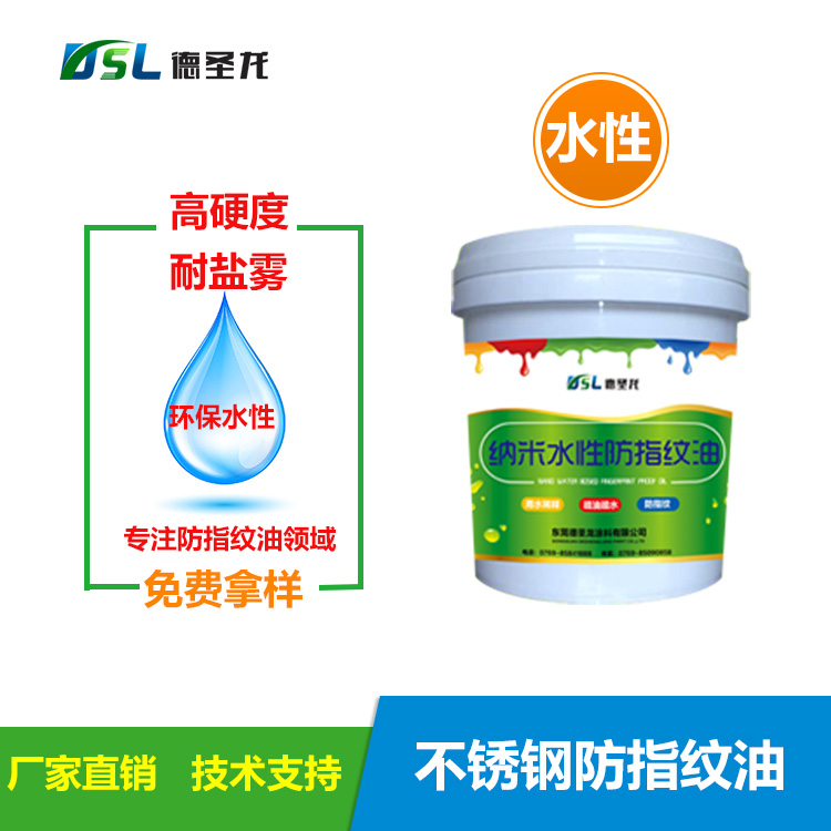 <a href='http://m.3p9m.cn/' class='keys' title='點擊查看關(guān)于防指紋油的相關(guān)信息' target='_blank'>防指紋油</a>廠家 <a href='http://m.3p9m.cn/' class='keys' title='點擊查看關(guān)于防指紋油的相關(guān)信息' target='_blank'>防指紋油</a>廠家