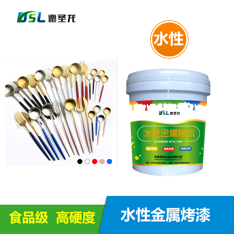 水性烤漆廠家 水性烤漆廠家