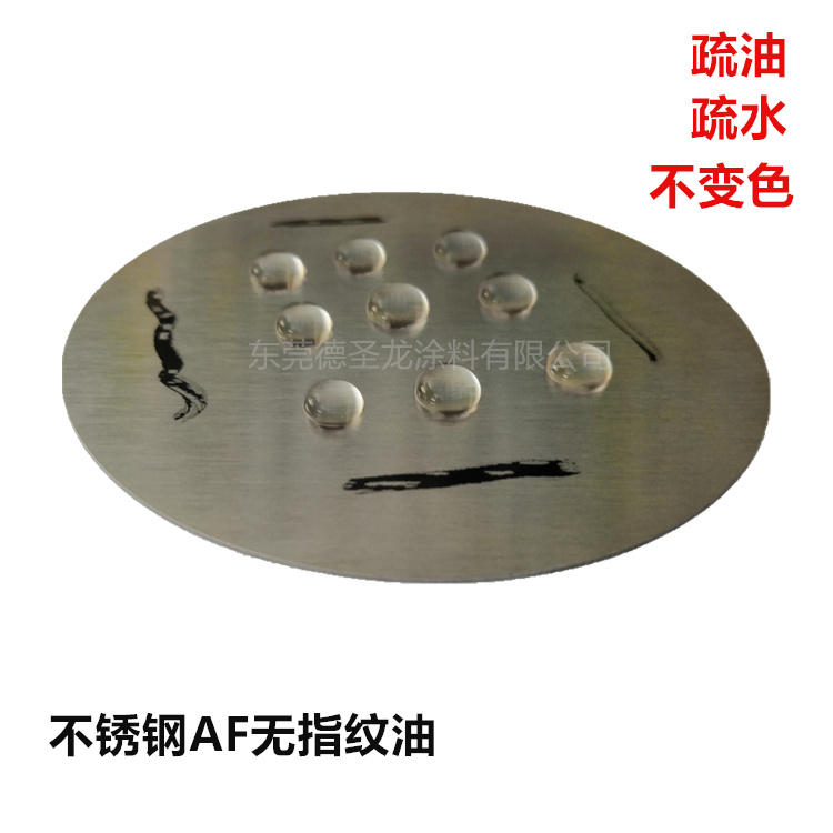 不變色<a href='http://m.3p9m.cn/' class='keys' title='點擊查看關于防指紋油的相關信息' target='_blank'>防指紋油</a>