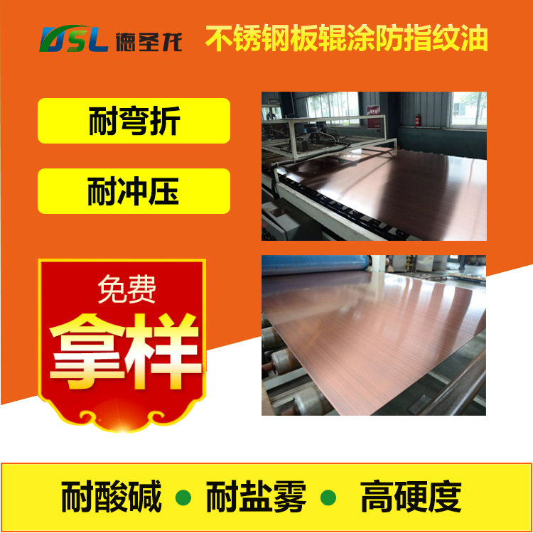 <a href='http://m.3p9m.cn/buxiu.htm' class='keys' title='點擊查看關于不銹鋼防指紋油的相關信息' target='_blank'>不銹鋼防指紋油</a>