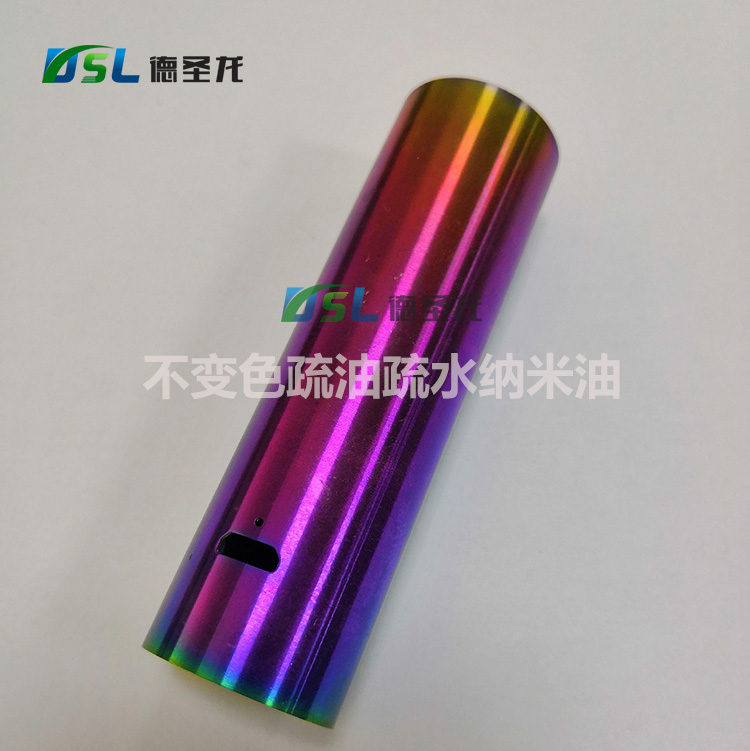 電子煙不變色<a href='http://m.3p9m.cn/' class='keys' title='點擊查看關于防指紋油的相關信息' target='_blank'>防指紋油</a> 電子煙不變色防指紋油