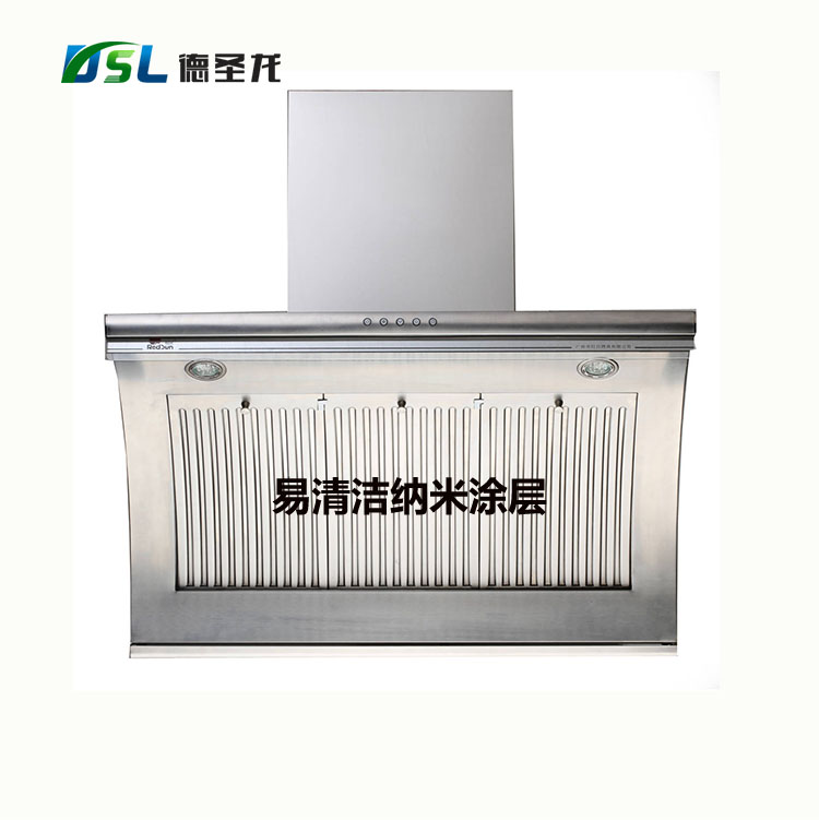 油煙機易清潔納米涂層.jpg 油煙機易清潔納米涂層.jpg