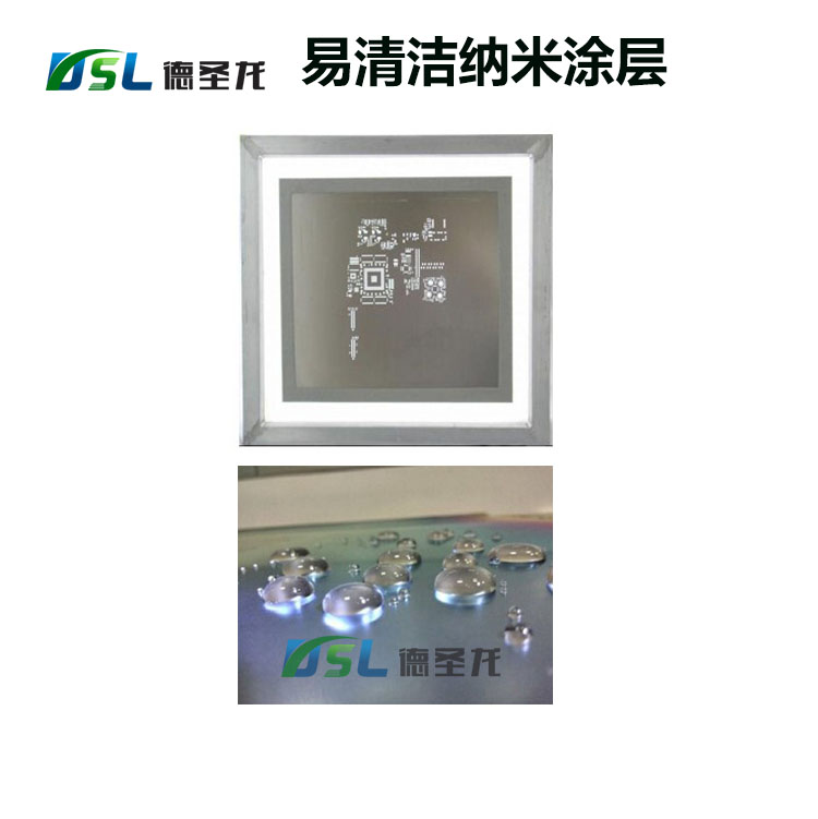 印刷鋼網易清潔納米涂層