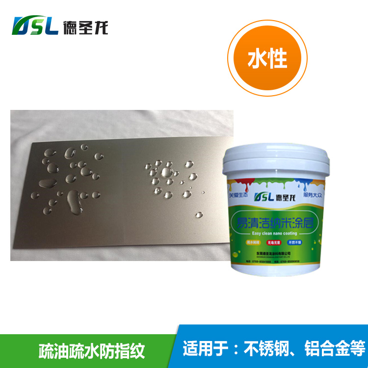 超疏水納米涂層的廣泛應用 超疏水納米涂層的廣泛應用