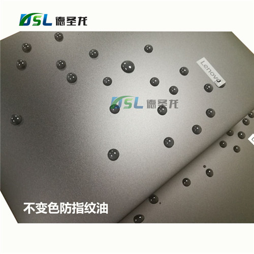 自干防指紋油涂層使用的常見問題有哪些