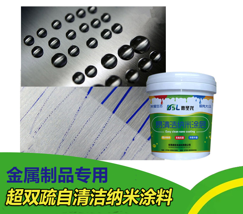 疏水納米涂層有哪些功效及作用 疏水納米涂層有哪些功效及作用